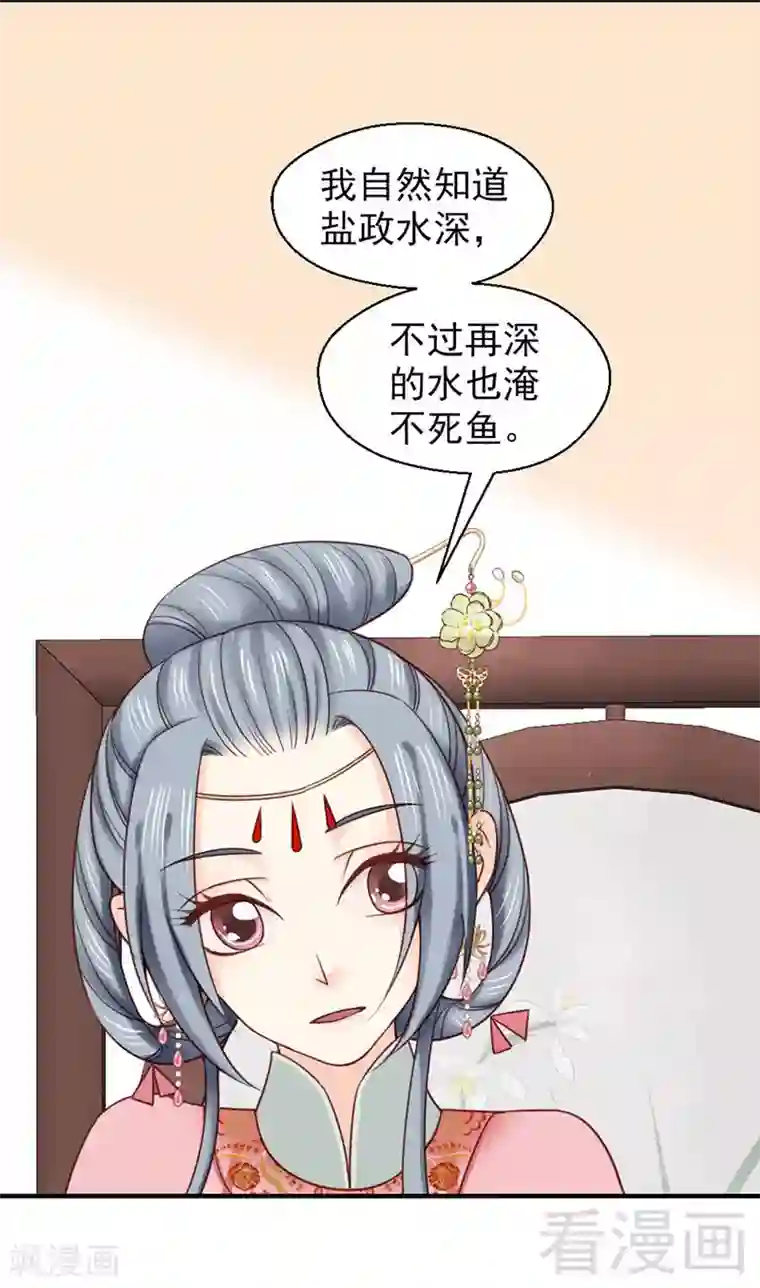 娇女毒妃第100话