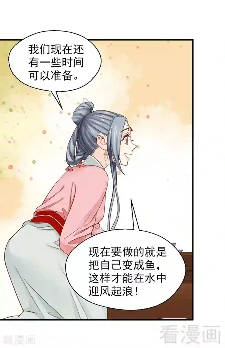 娇女毒妃第100话