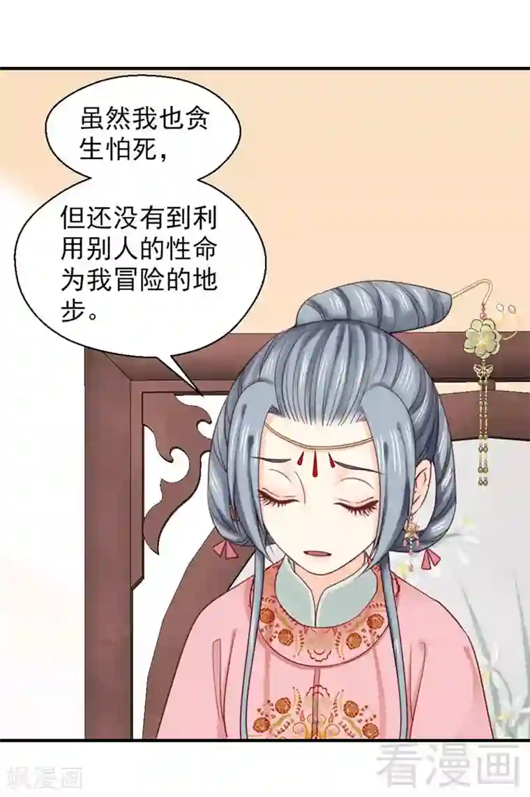 娇女毒妃第100话