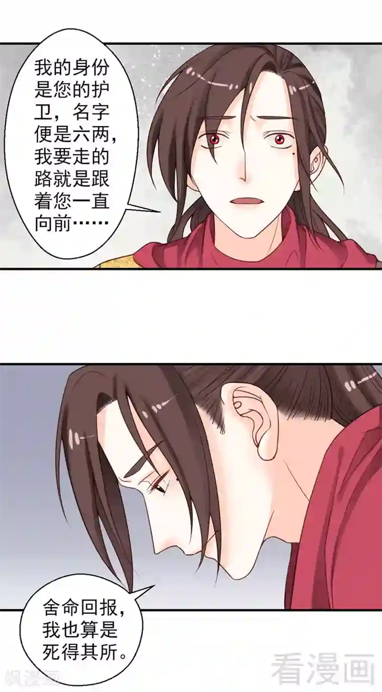 娇女毒妃第100话
