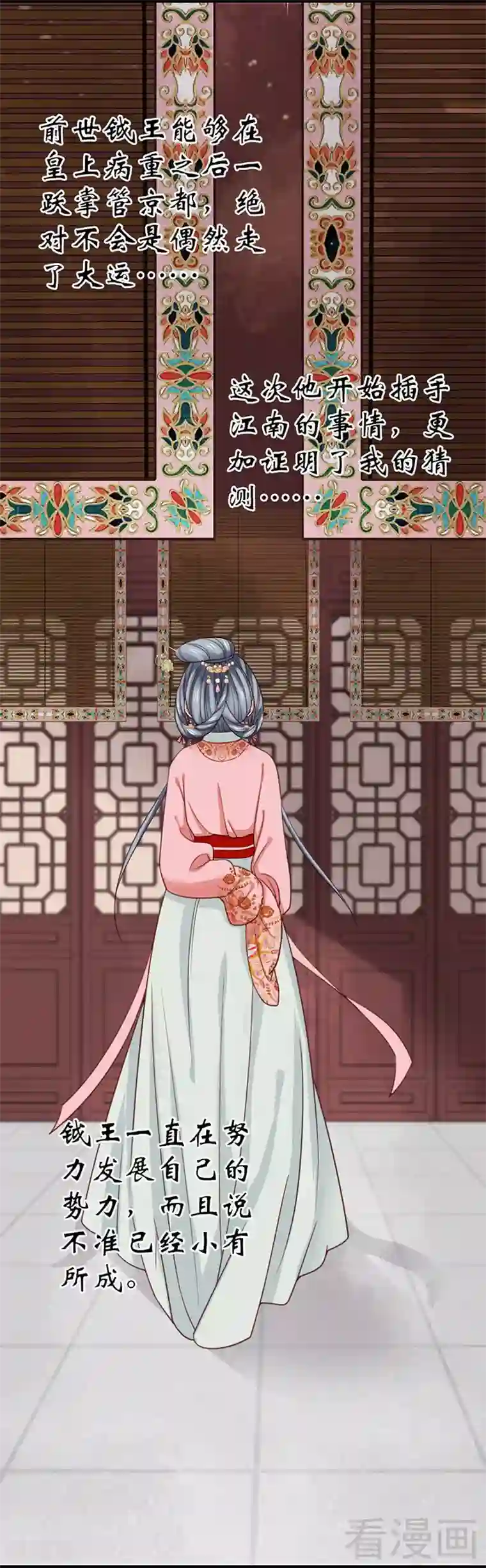 娇女毒妃第100话