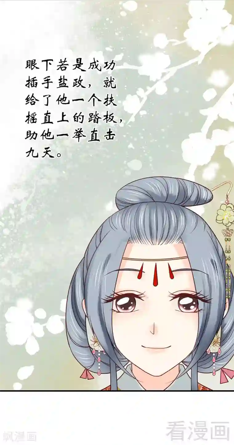 娇女毒妃第100话