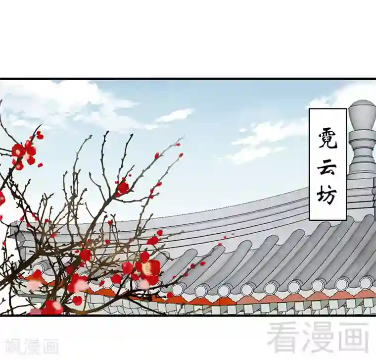 娇女毒妃第100话