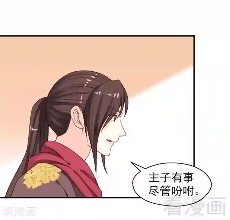 娇女毒妃第100话