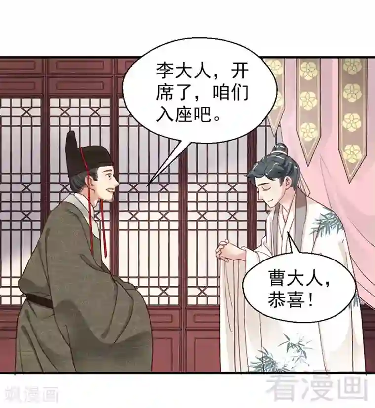 娇女毒妃第101话