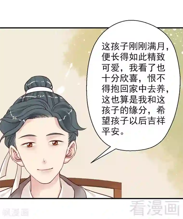 娇女毒妃第101话