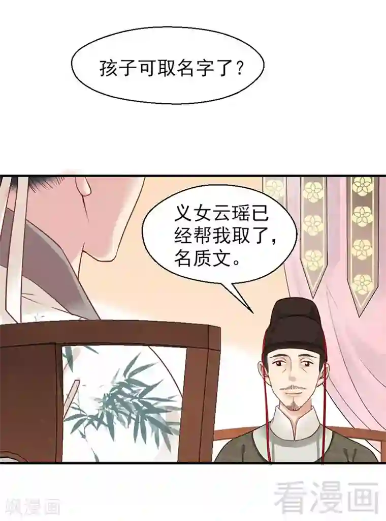 娇女毒妃第101话