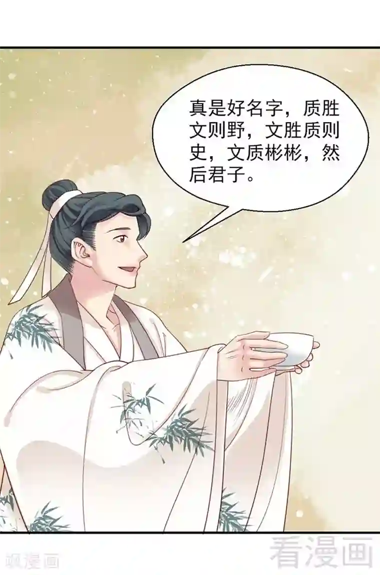 娇女毒妃第101话