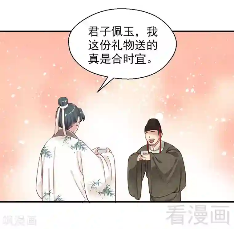 娇女毒妃第101话