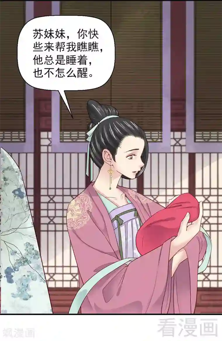 娇女毒妃第101话