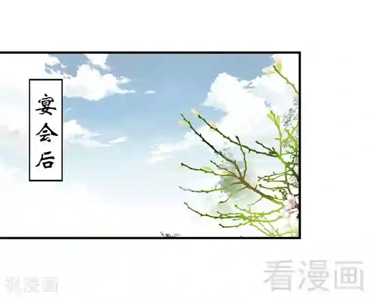 娇女毒妃第101话