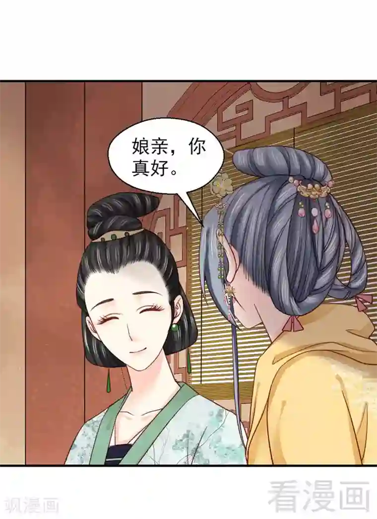 娇女毒妃第101话