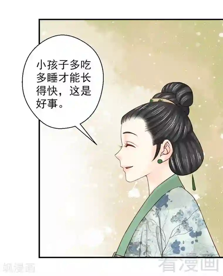 娇女毒妃第101话