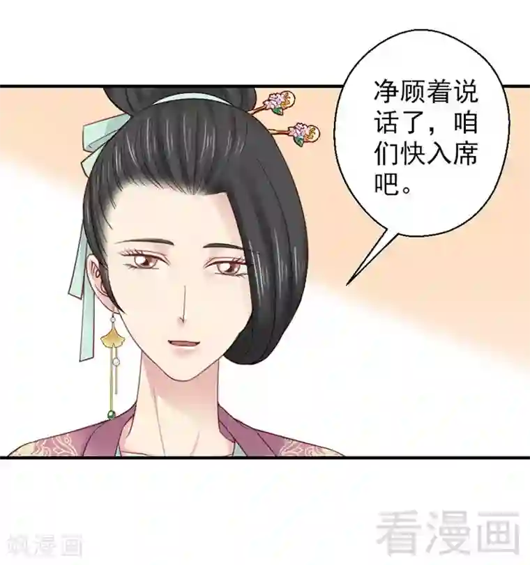 娇女毒妃第101话