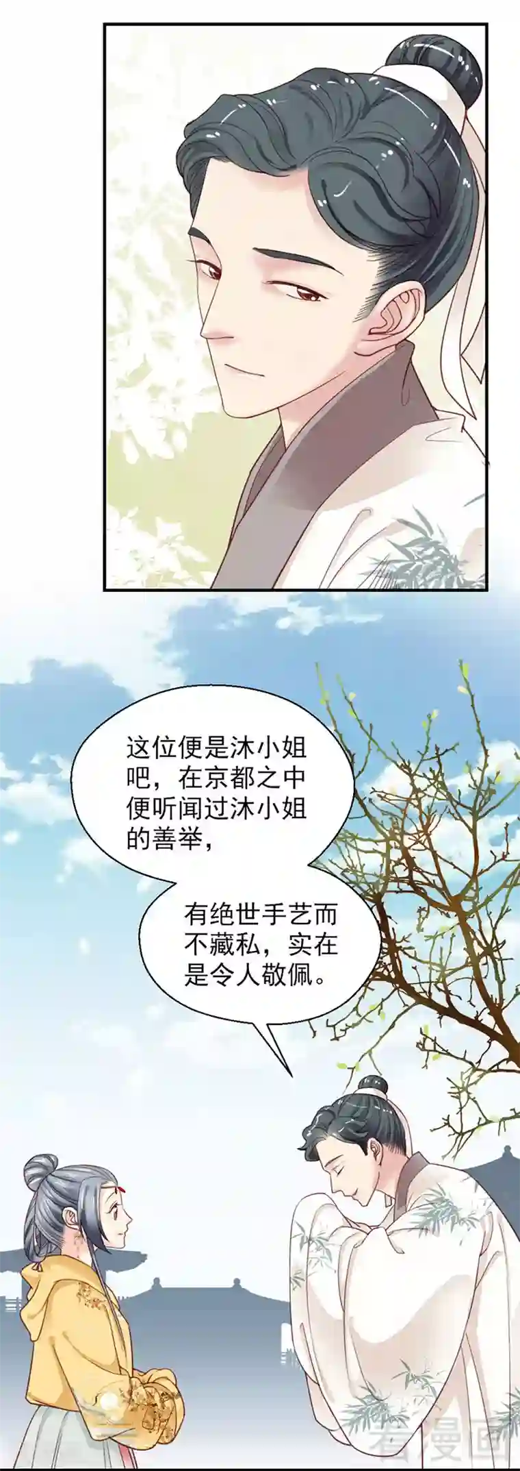 娇女毒妃第101话
