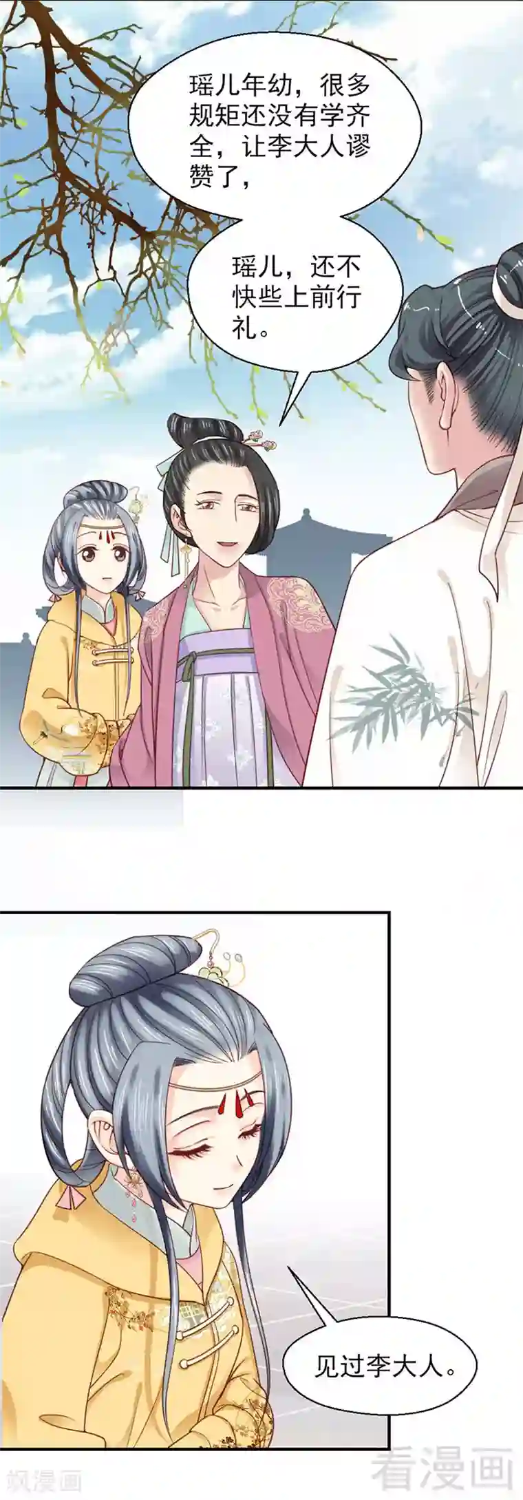 娇女毒妃第101话