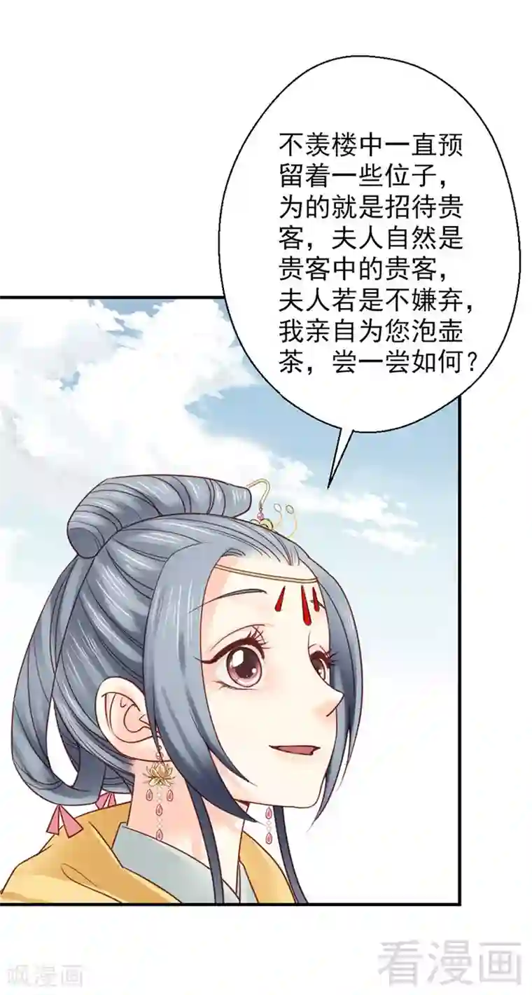 娇女毒妃第102话