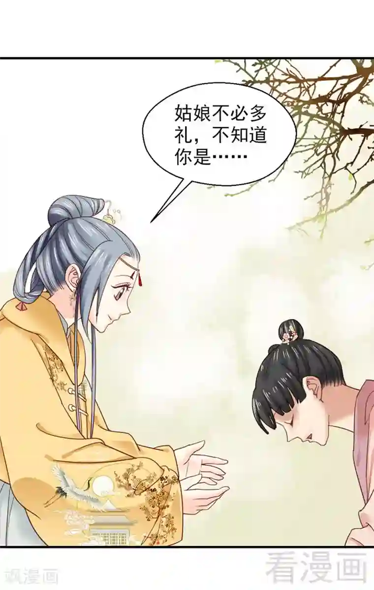 娇女毒妃第102话