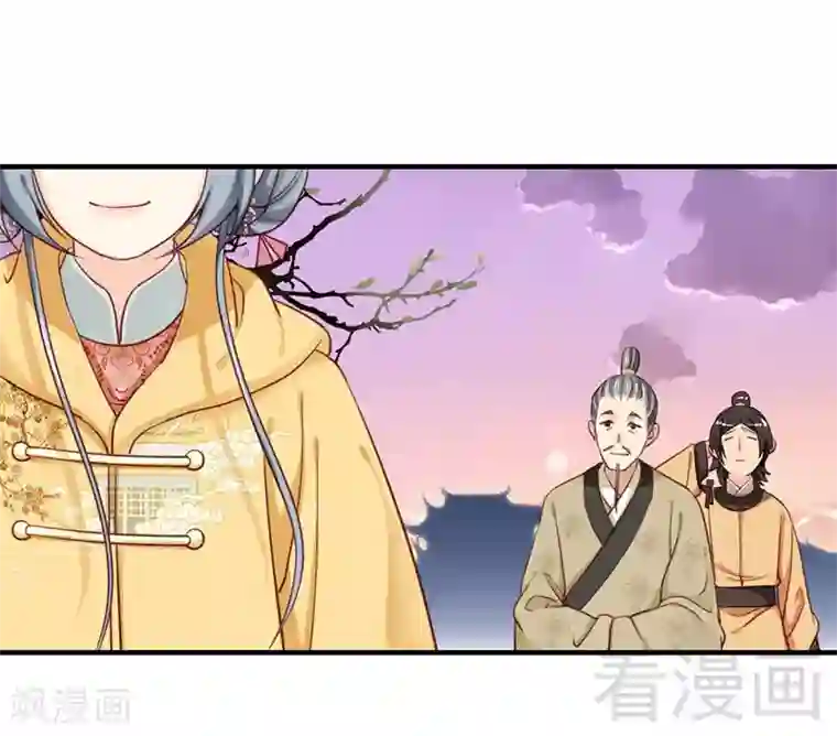 娇女毒妃第102话