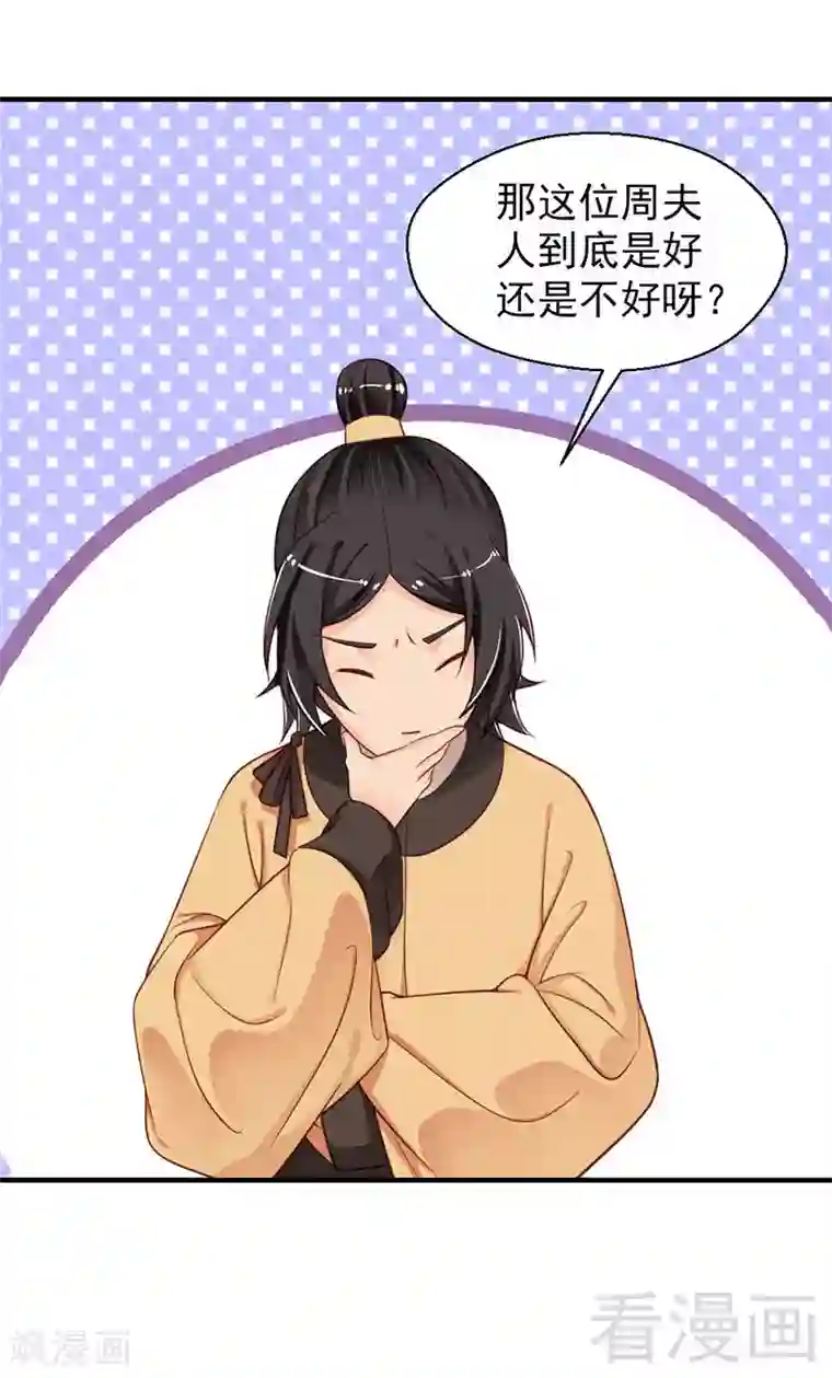 娇女毒妃第102话