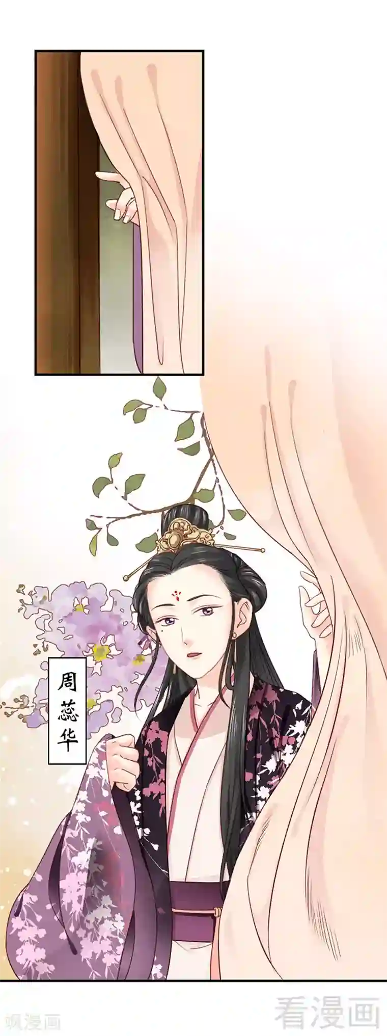 娇女毒妃第102话