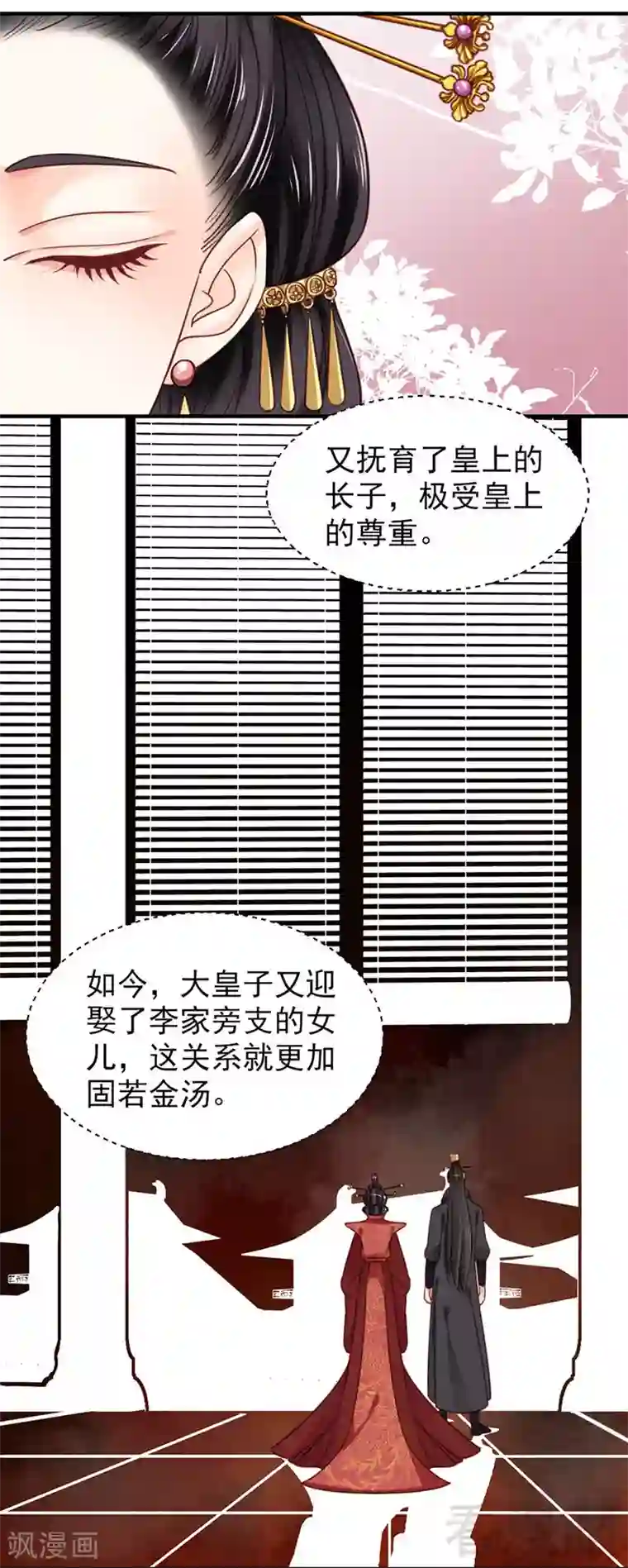 娇女毒妃第103话