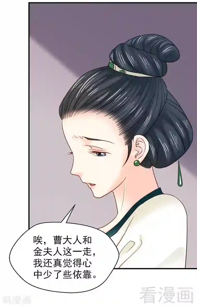 娇女毒妃第103话