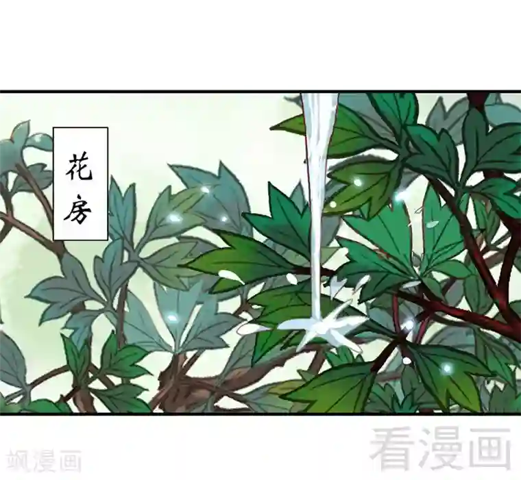 娇女毒妃第103话