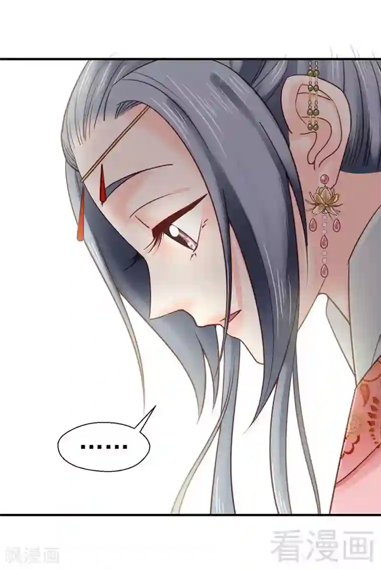 娇女毒妃第103话