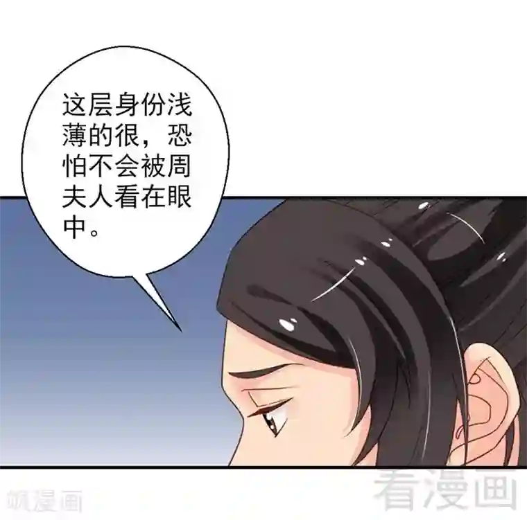 娇女毒妃第103话