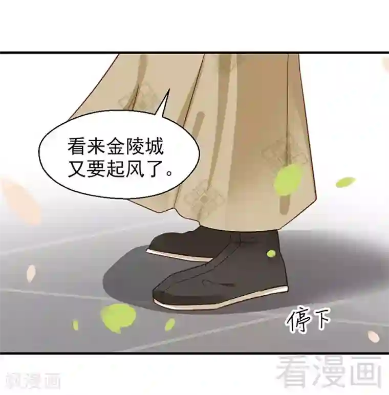 娇女毒妃第103话