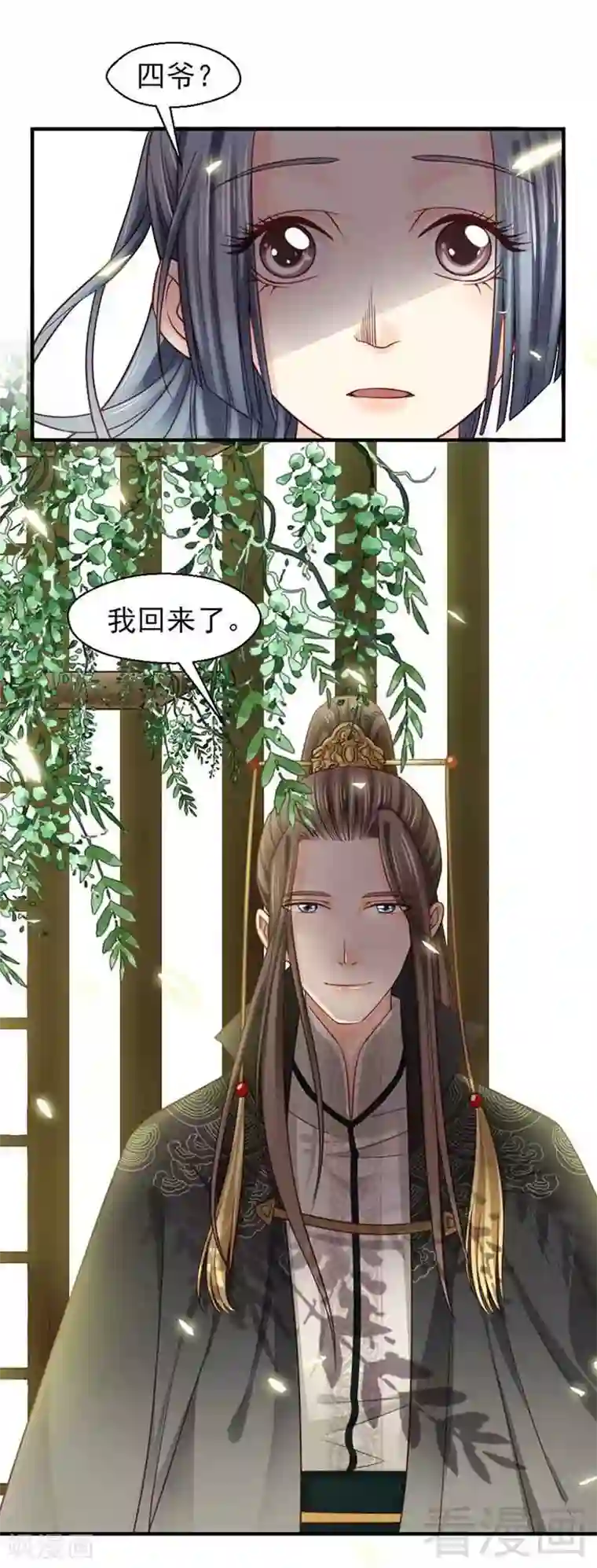 娇女毒妃第104话