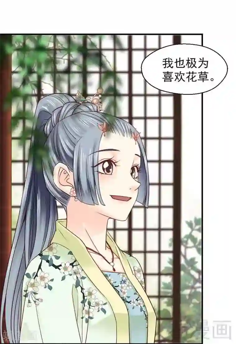 娇女毒妃第104话