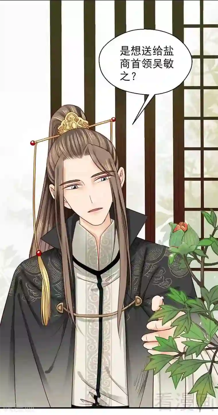 娇女毒妃第104话