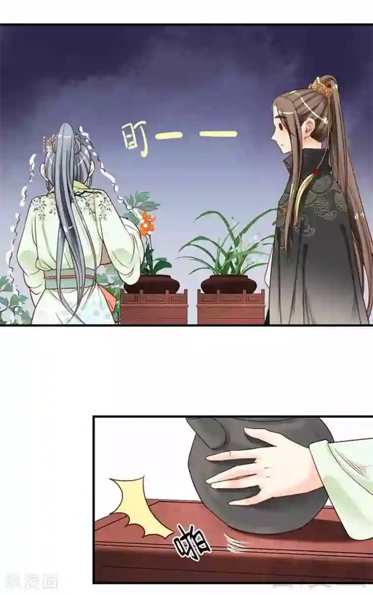 娇女毒妃第104话