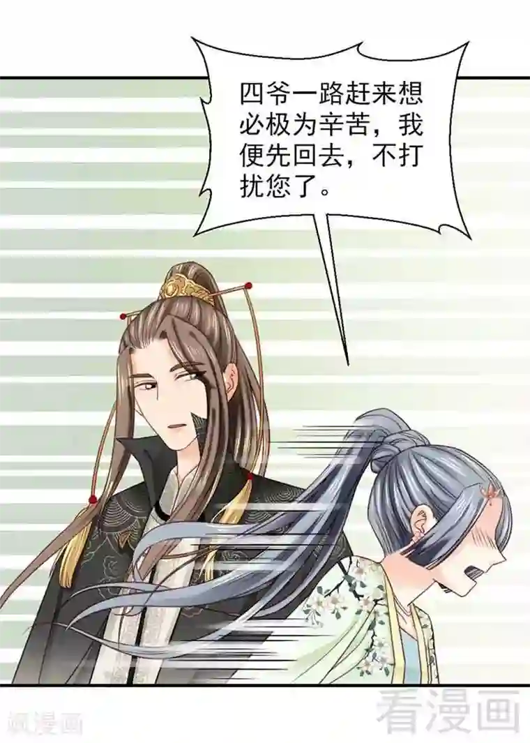 娇女毒妃第104话