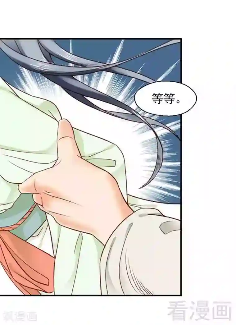 娇女毒妃第104话