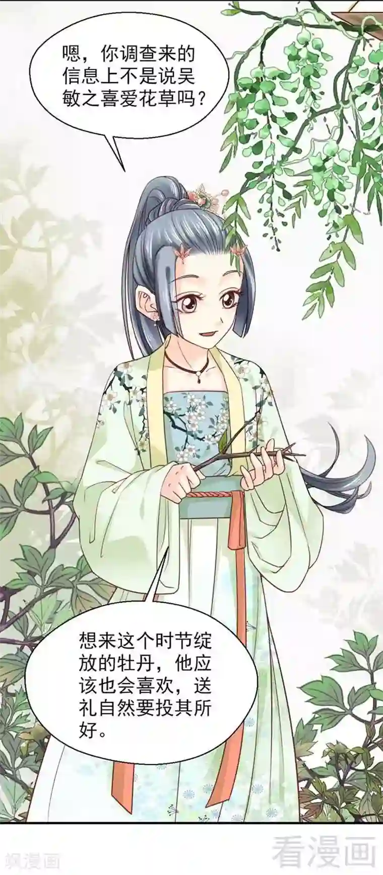 娇女毒妃第104话