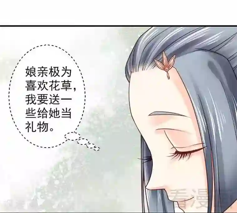 娇女毒妃第104话