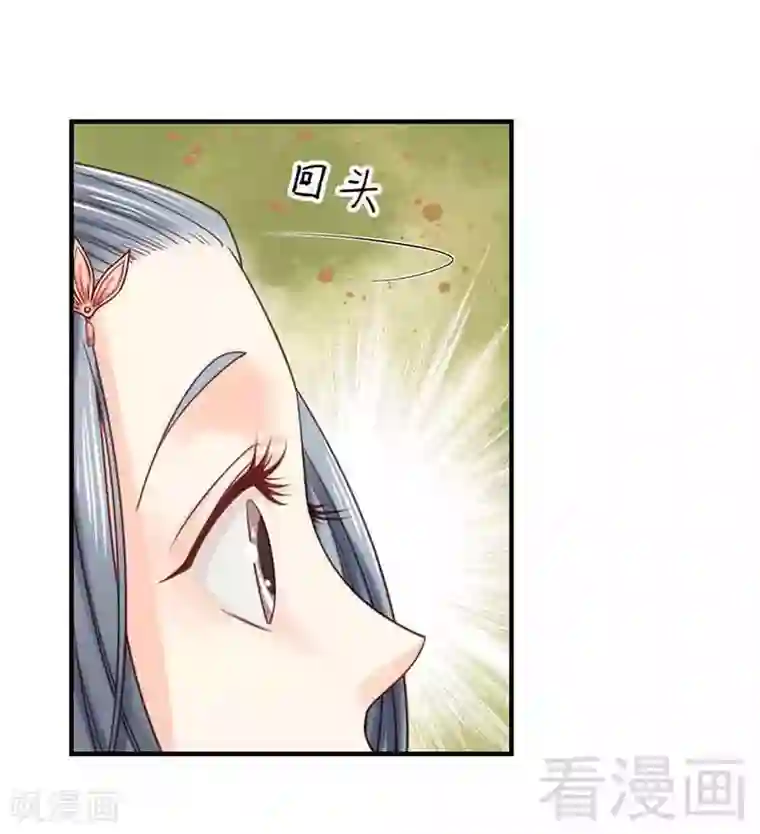 娇女毒妃第104话