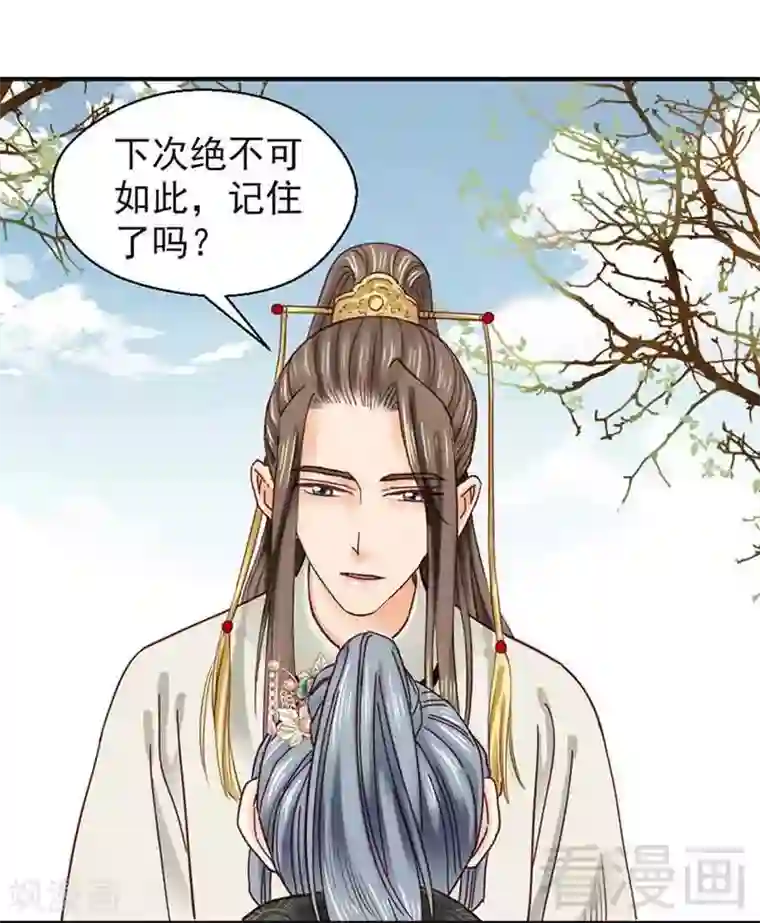 娇女毒妃第105话