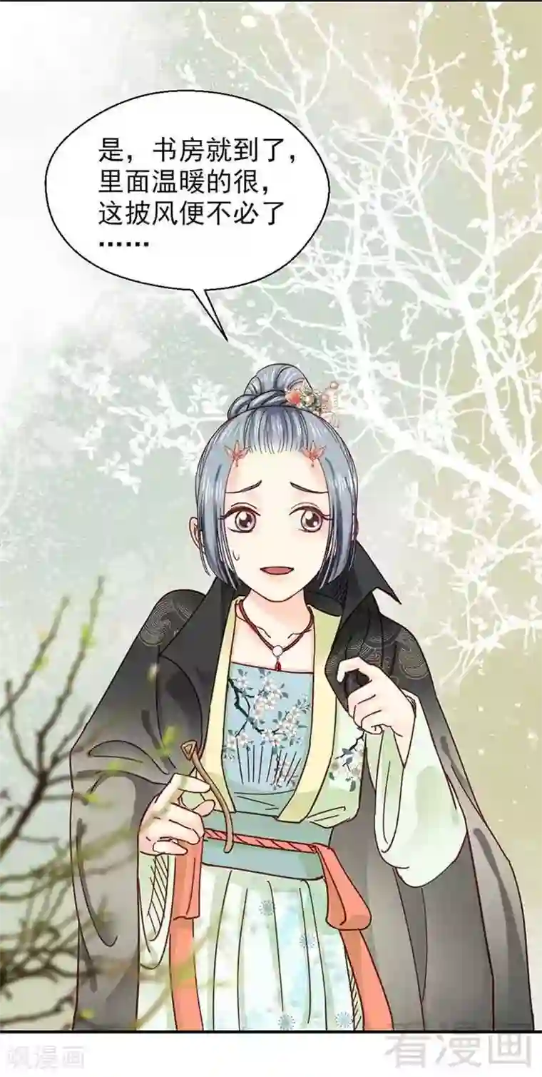 娇女毒妃第105话