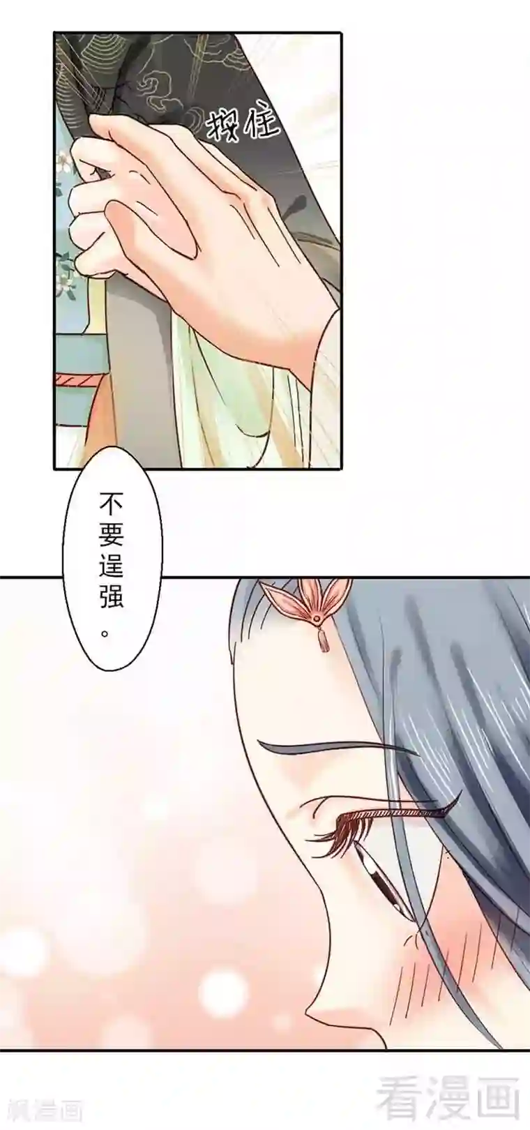 娇女毒妃第105话