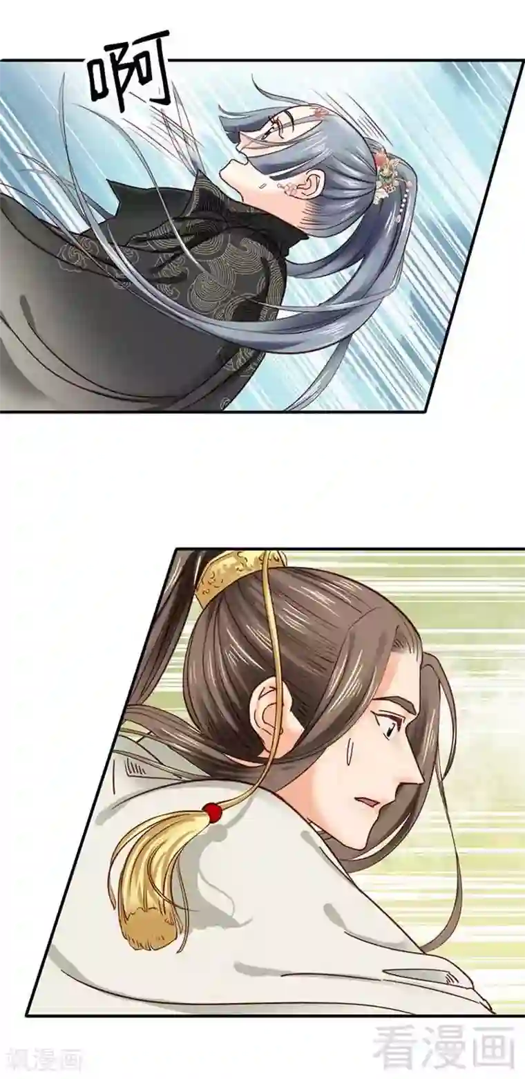 娇女毒妃第105话