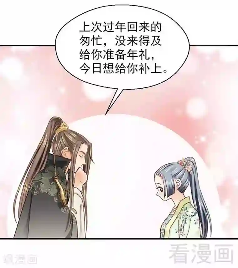 娇女毒妃第105话