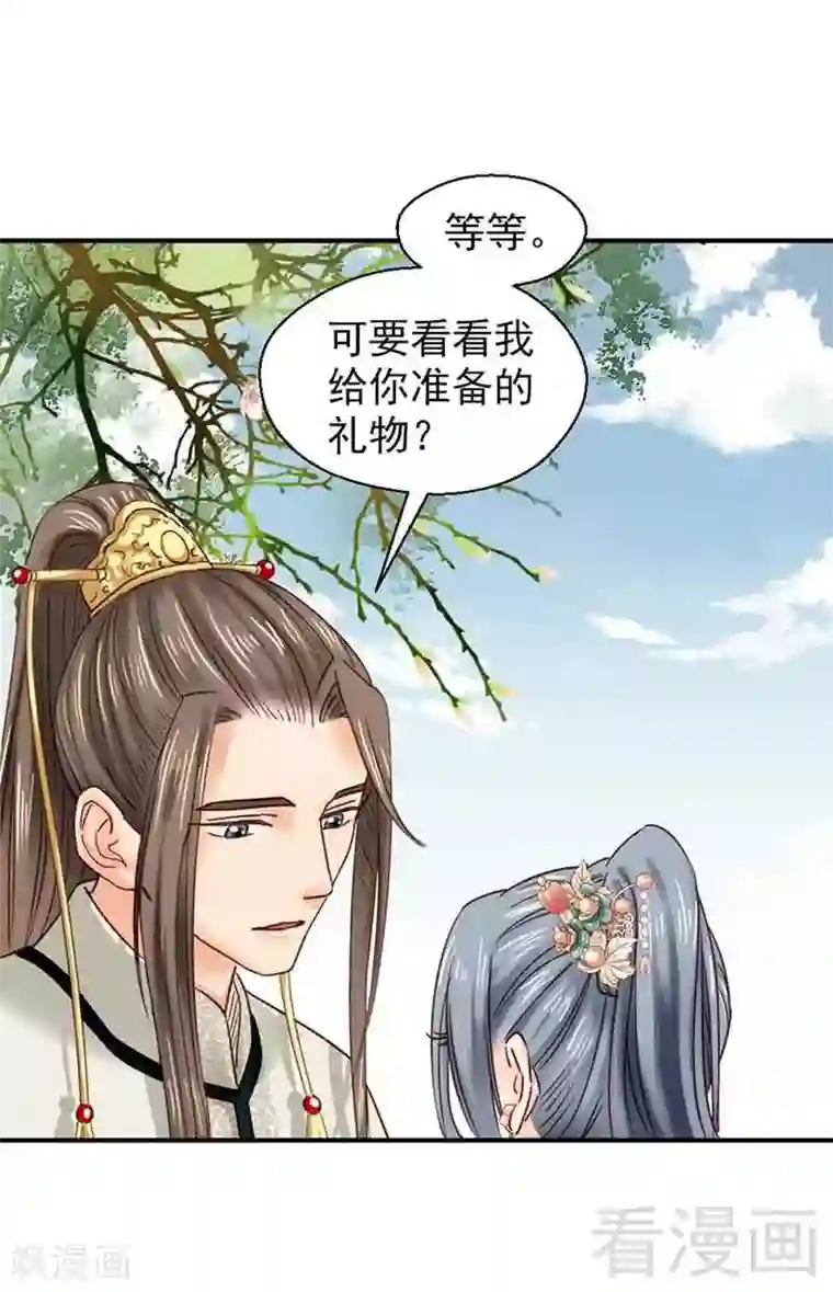 娇女毒妃第105话