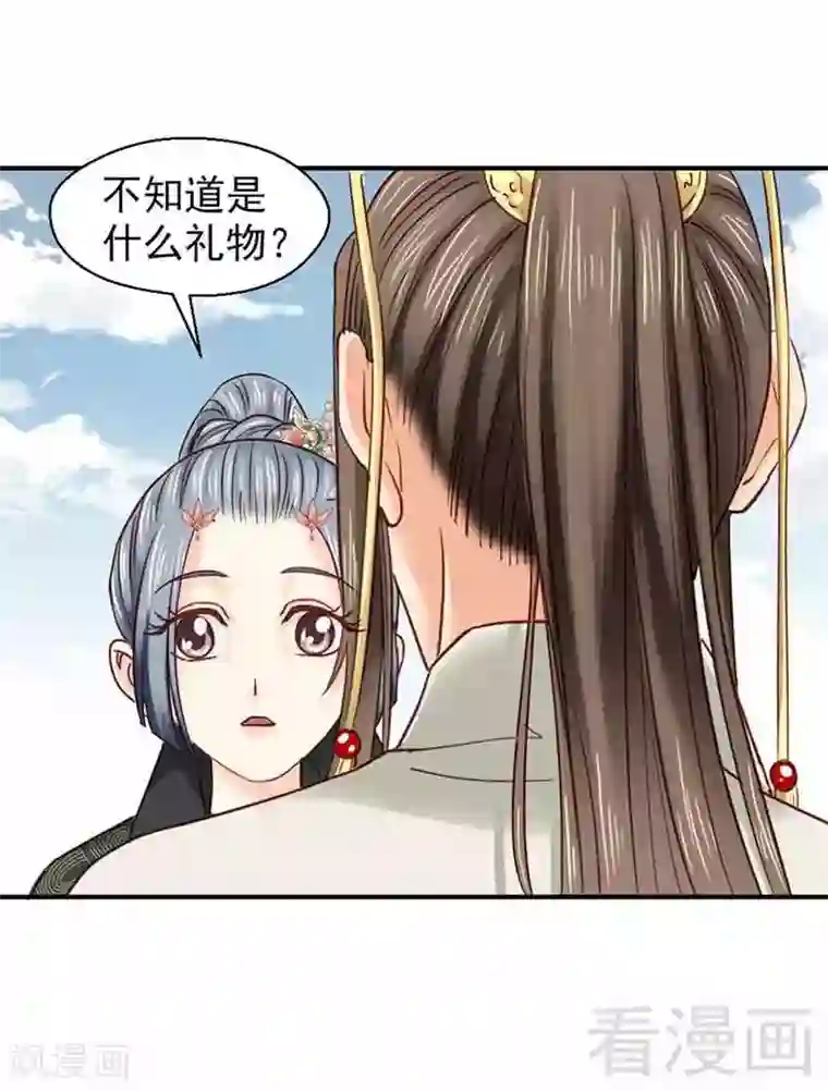 娇女毒妃第105话