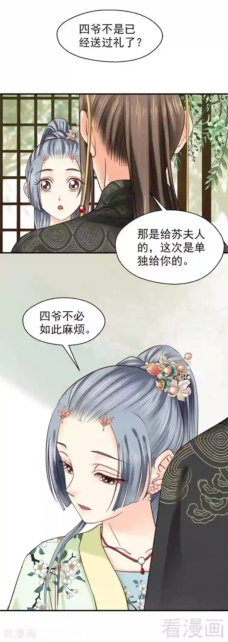 娇女毒妃第105话