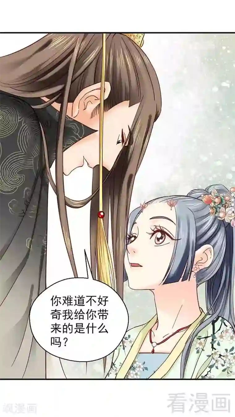 娇女毒妃第105话