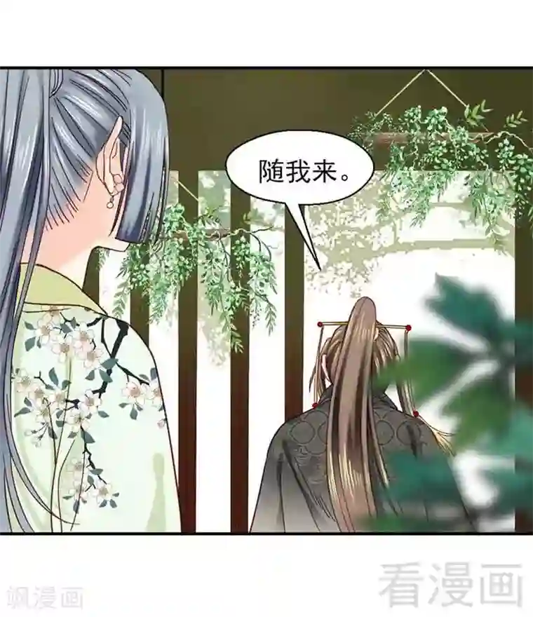 娇女毒妃第105话